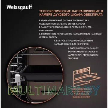 Электрический духовой шкаф Weissgauff EOV 770 PDX картинка 7
